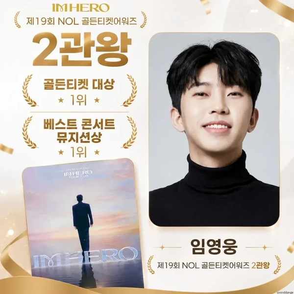 Foto populer Lim Youngwoong yang penuh cinta dari penggemar