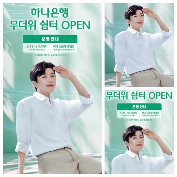 The most loved look of Lim Youngwoong today