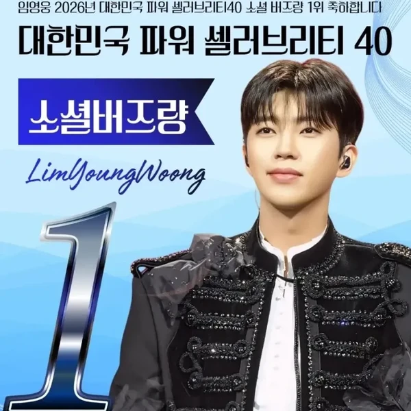 Momen terbaik Lim Youngwoong pilihan penggemar