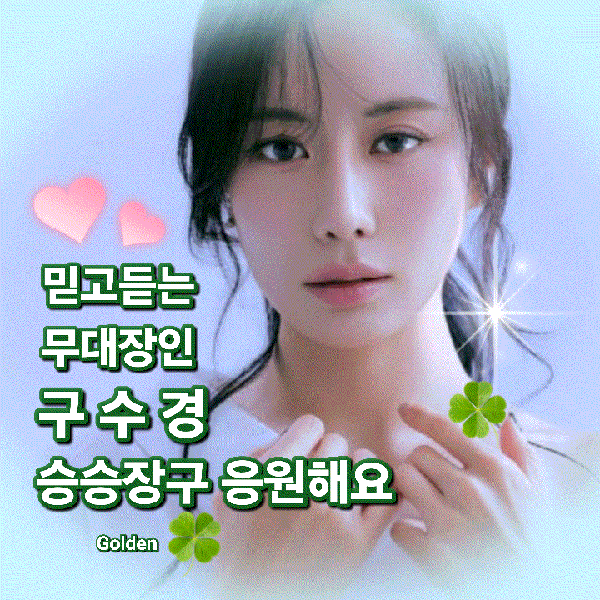 The most loved look of Gu Sukyung today