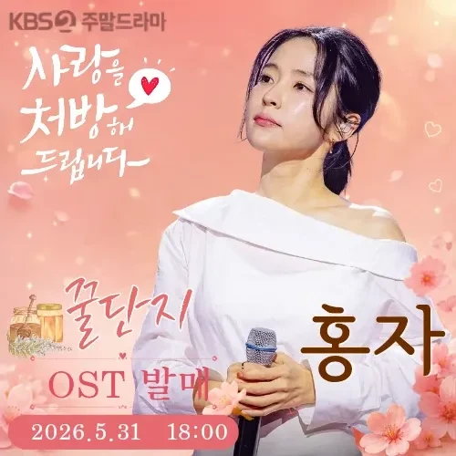 Foto populer Hong Ja yang penuh cinta dari penggemar