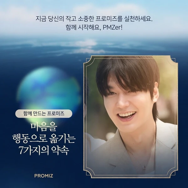 Popular profile photo of Lee Minho loved by fans