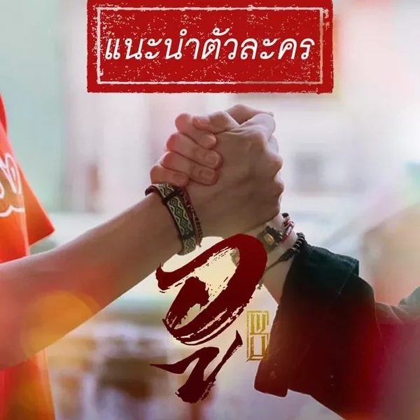 Popular photo full of fans’ love for Nani Hirunkit Changkham