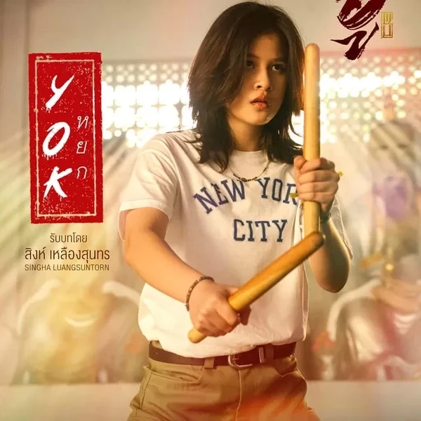 Popular photo full of fans’ love for Nani Hirunkit Changkham