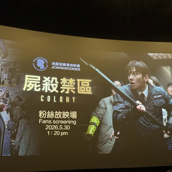 Most popular banner post in Ji Changwook's community