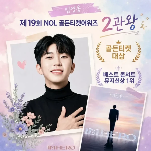 Momen terbaik Lim Youngwoong pilihan penggemar