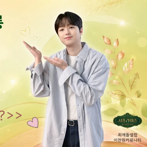 Momen terbaik Lee Chanwon pilihan penggemar