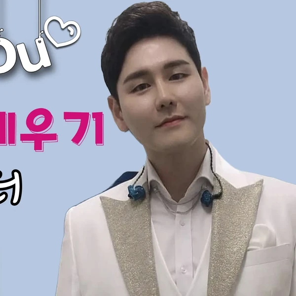 Popular photo full of fans’ love for Park Sewook
