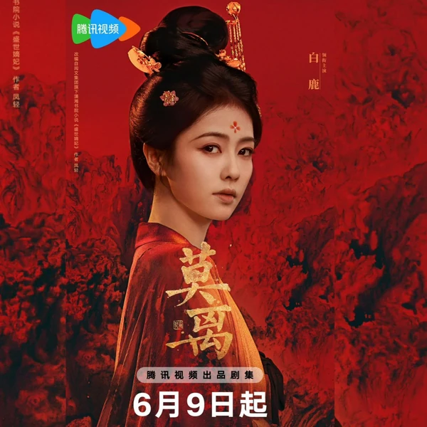 Top moment of Bai Lu chosen by fans