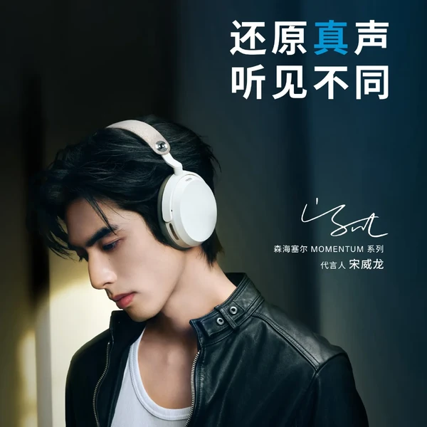 Popular photo full of fans’ love for Song WeiLong
