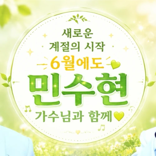 Popular photo full of fans’ love for Min Soohyun