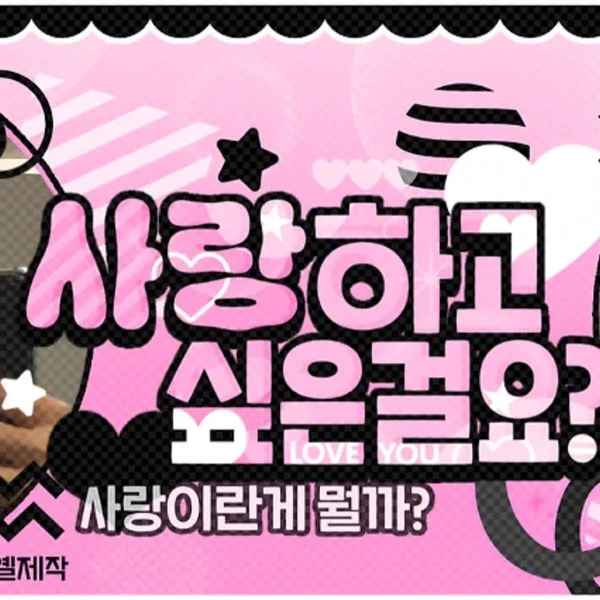 Top moment of Kim Dowan chosen by fans