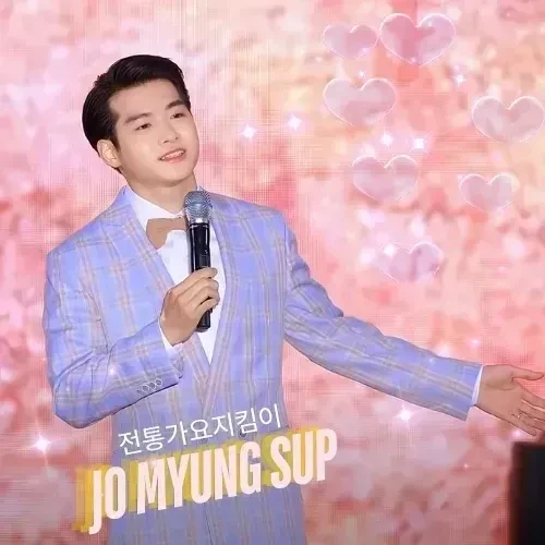 조명섭 팬심 가득한 인기 사진