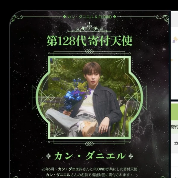 Top moment of Secret Garden chosen by fans