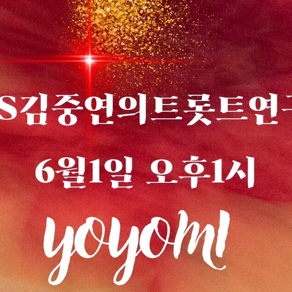 The most loved look of YOYOMI today