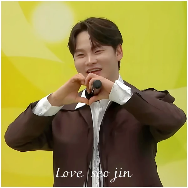 오늘 가장 사랑받은 박서진의 모습