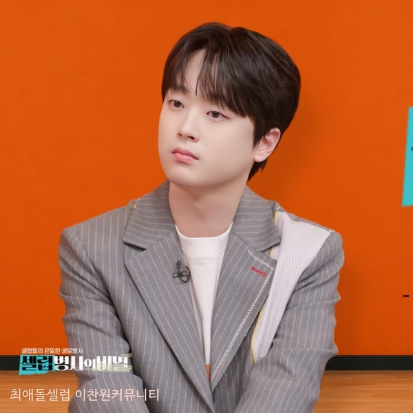 Foto populer Lee Chanwon yang penuh cinta dari penggemar