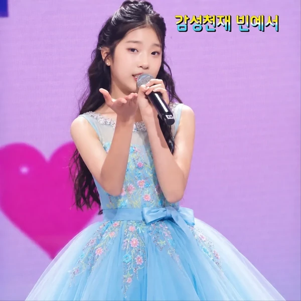 The most loved look of Bin Yeseo today