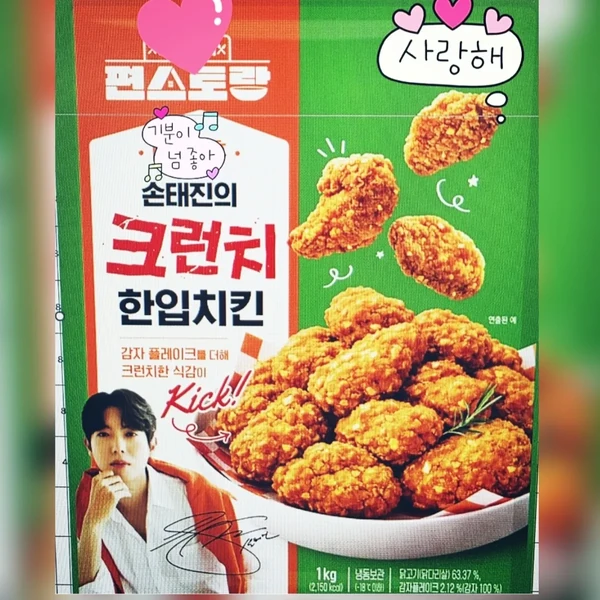 Popular photo full of fans’ love for Son Taejin