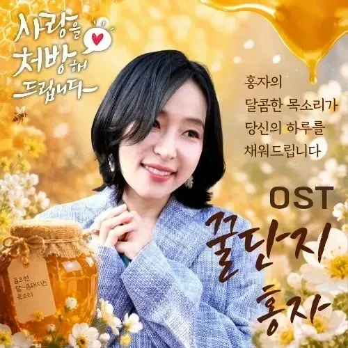 Penampilan Hong Ja yang paling disukai hari ini