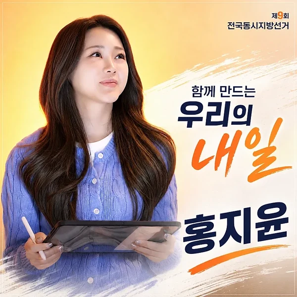 홍지윤 팬심 가득한 인기 사진