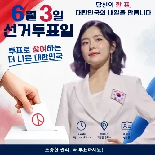 Penampilan Hong Ja yang paling disukai hari ini