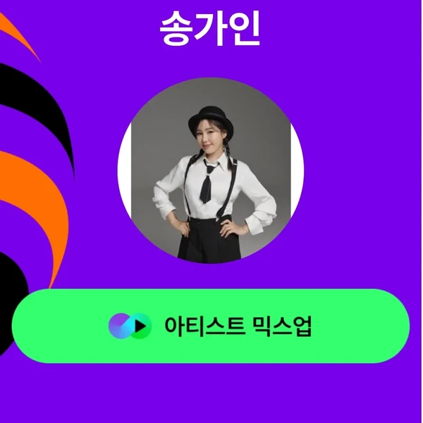 粉絲選出的宋歌人最佳時刻
