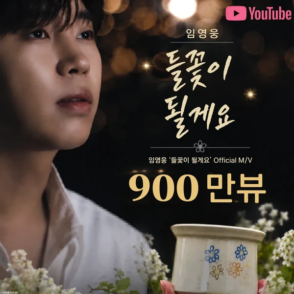Momen terbaik Lim Youngwoong pilihan penggemar