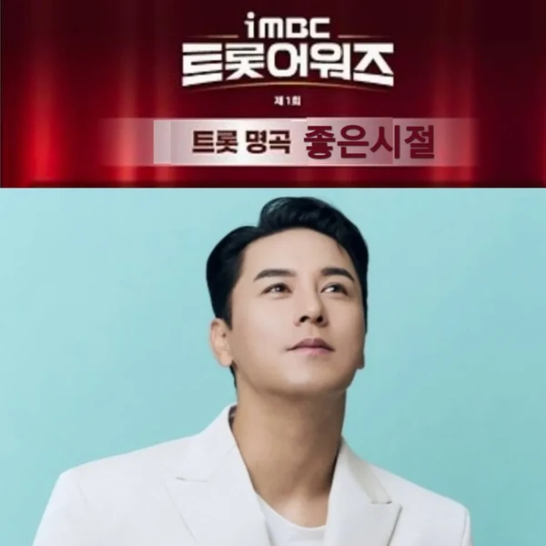 Penampilan Jang Minho yang paling disukai hari ini