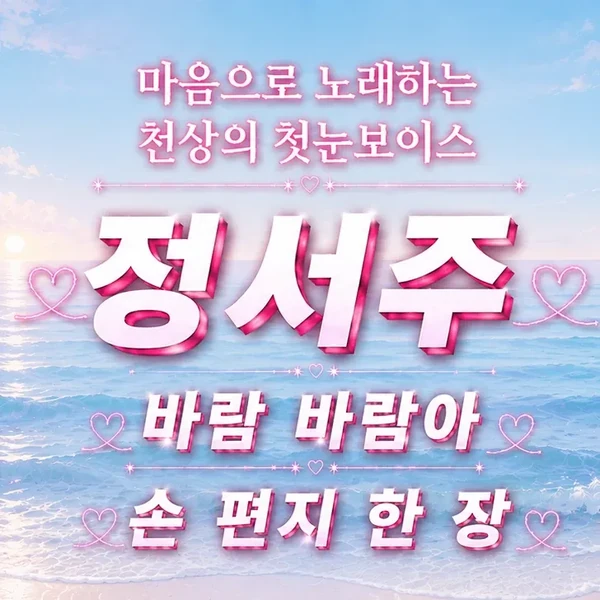Popular photo full of fans’ love for Jung Seojoo