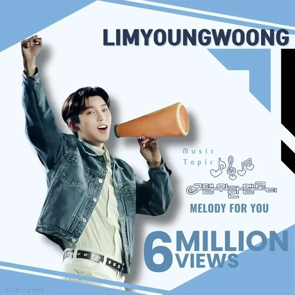 The most loved look of Lim Youngwoong today