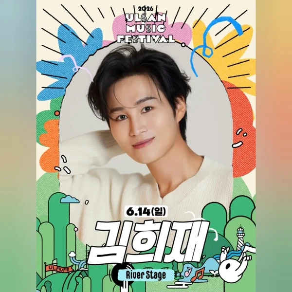 Momen terbaik Kim Heejae pilihan penggemar