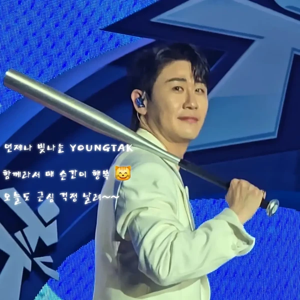 오늘 가장 사랑받은 영탁의 모습
