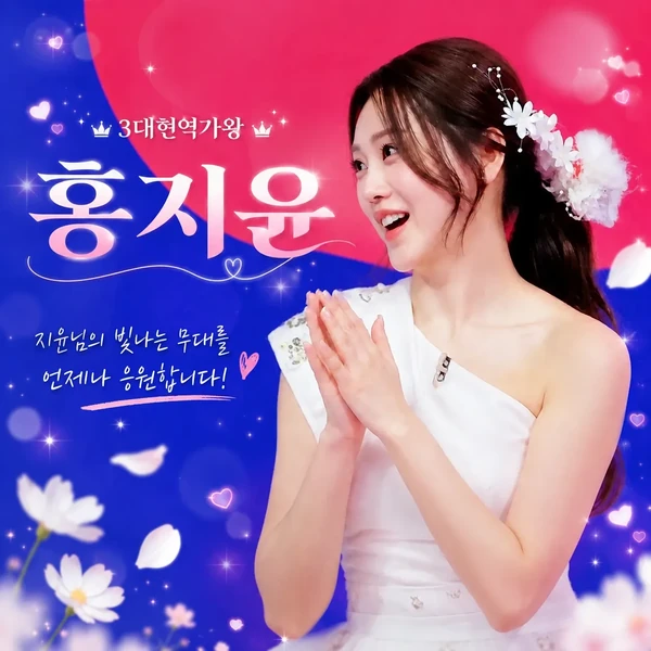 Momen terbaik Hong Jiyoon pilihan penggemar