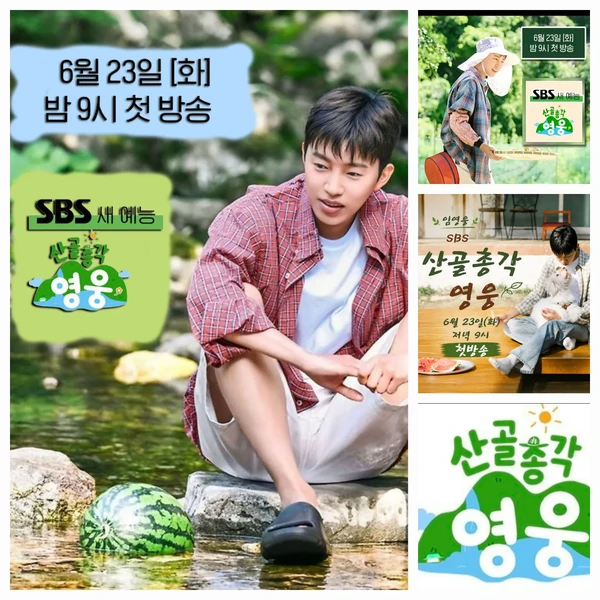 Penampilan Lim Youngwoong yang paling disukai hari ini