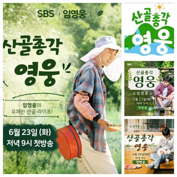 Foto populer Lim Youngwoong yang penuh cinta dari penggemar