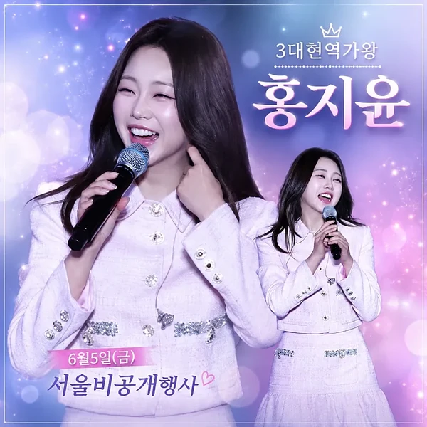 홍지윤 팬심 가득한 인기 사진