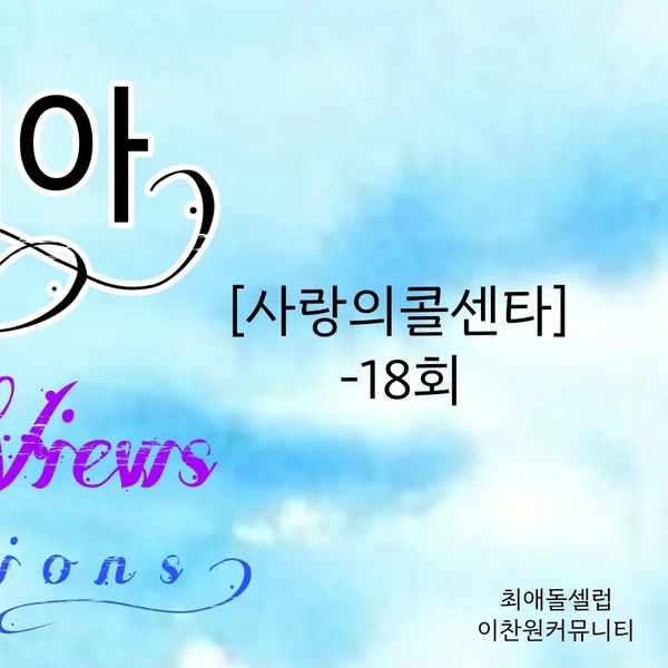 Momen terbaik Lee Chanwon pilihan penggemar