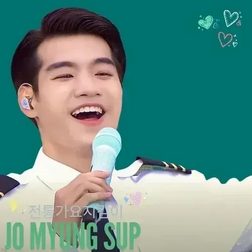 오늘 가장 사랑받은 조명섭의 모습