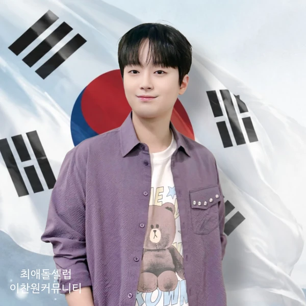 粉絲選出的李燦元最佳時刻