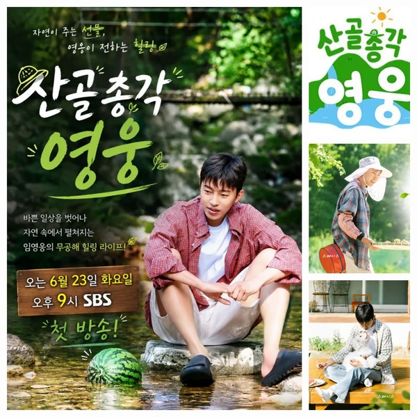 Foto populer Lim Youngwoong yang penuh cinta dari penggemar