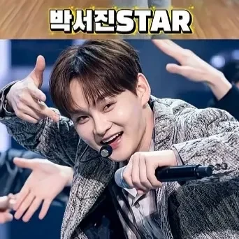 박서진 팬심 가득한 인기 사진