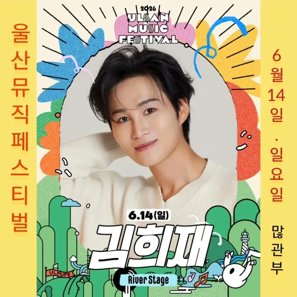 Penampilan Kim Heejae yang paling disukai hari ini