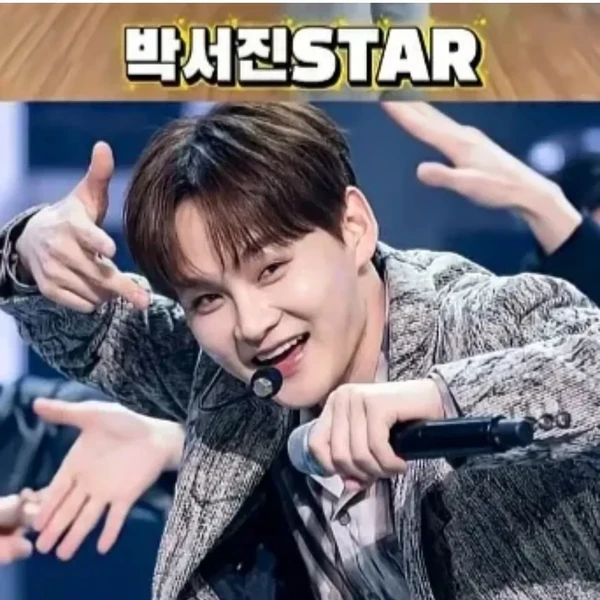 오늘 가장 사랑받은 박서진의 모습