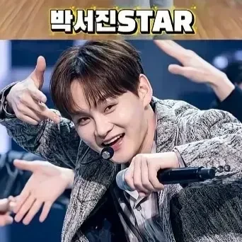 오늘 가장 사랑받은 박서진의 모습