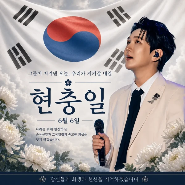 오늘 가장 사랑받은 김수찬의 모습