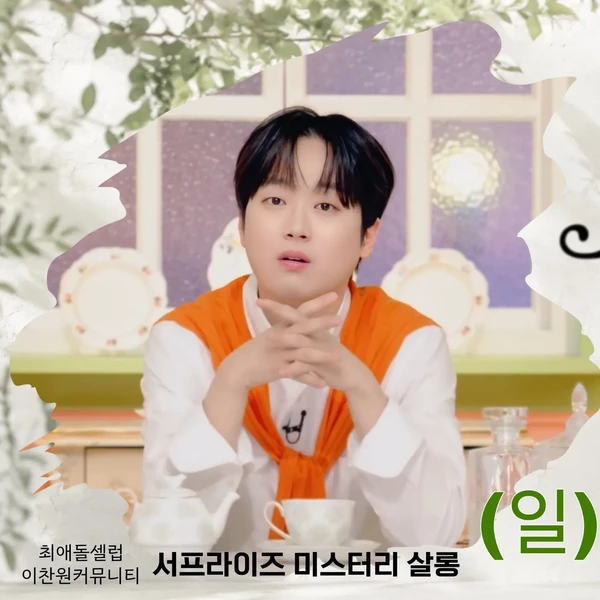 Momen terbaik Lee Chanwon pilihan penggemar