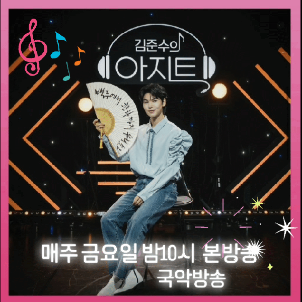 The most loved look of Kim Junsu (1991) today