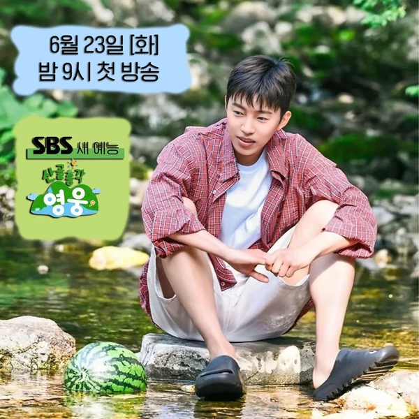 The most loved look of Lim Youngwoong today