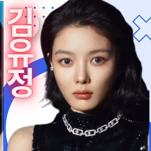 The most loved look of Kim Youjung today